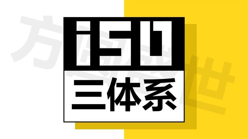 广州白云iso9001认证 三体系费用低至10000-广州彩纳索企业管理咨询有